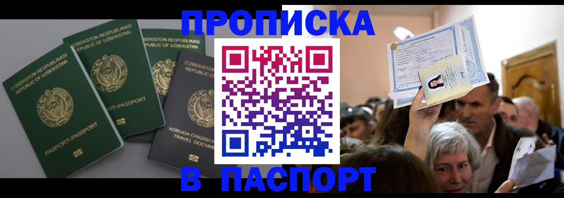 временная регистрация 2025 в Ардоне