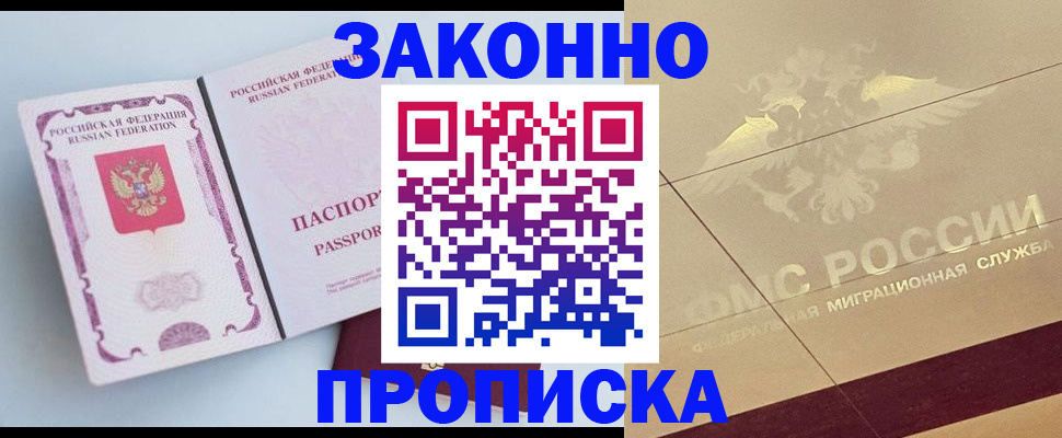 регистрация в Ардоне