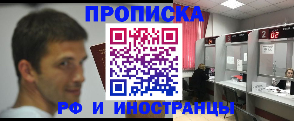 временная регистрация гарантия в Ардоне