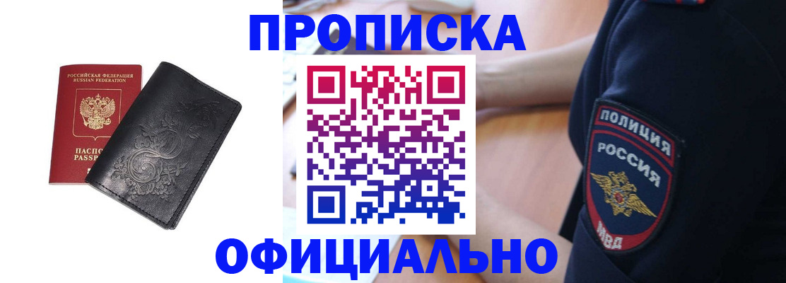 временная регистрация поиск в Ардоне